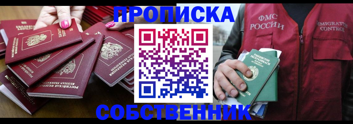 временная регистрация поиск в Темрюке