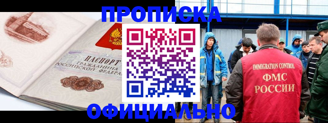 пропишу в квартире в Темрюке